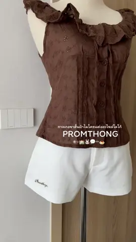 มีไซส์S-3XLค่า🌟@papitchaya.thana  @papitchaya.thana #promthong 