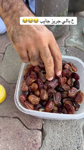 #جريز #سمن الدار #