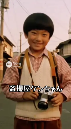 #ケンちゃんシリーズ 