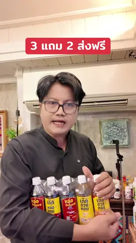 เก๊กฮวยหอม หล่ออังก๊วย  3 แถม 2 กำลังจัดโปร #น้ําเก๊กฮ๊วย #หล่อฮังก๊วย #เครื่องดื่มสุขภาพ #บํารุงสุขภาพ #อาหารเสริม 