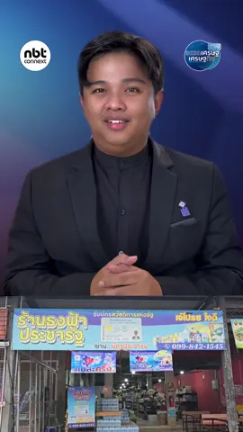 ต่อยอด “คนละครึ่ง พลัส” Upskill–Reskill ร้านค้า รับเงิน Top Up สูงสุดรายละ 2,000 บาท 4 แสนสิทธิ์ | อรรถเศรษฐ เศรษฐกิจ . #NBTConnext #อรรถเศรษฐเศรษฐกิจ #คนละครึ่งพลัส 