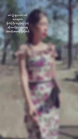 #CapCut #ဟိုအမကြောင့်ပေါ့နော် 🥺🥺