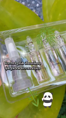 Wrinkle Hp-8 Ampoule #tiktokviral #tiktokshop #เซรั่ม #ampoule #ลดริ้วรอย 