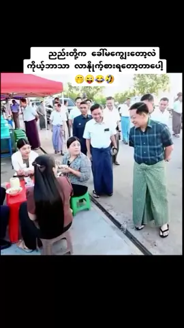 #duet with @Aung nyo