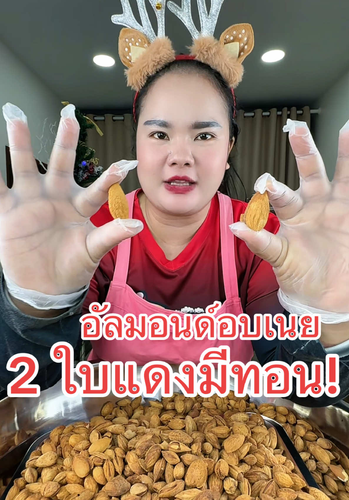#ตุ๊กกี้ตัวแสบ #อัลมอนด์อบเนย #โปรราคาถูก #ฉายาอร่อยเลียเปลือก 
