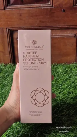 ใครใช้ความร้อนกับเส้นผม อย่าลืมจัดสเปรย์นี้ไปลอง 💦✨️🪄🫧 #Moleculogy #moleculogyhairheatprotectionserumspray #Hairheatprotection #Hairheatprotectionserumspray #สเปรย์กันความร้อน #สเปรย์กันความร้อนเส้นผม #TikTokLooks #รีวิวบิวตี้ 