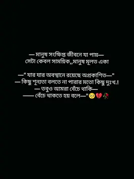 #🥲🖤🥀 #fyp #unfreezemyacount #tiktok #foryoupage 