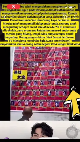 pemerintah china mengesahkan tranplasi oragan, banyak anak sering menghilang setelah melakukan chek darah di sekolah selang 2 mnit setelah pengecekan.. kasus Yu menglong membuat mereka berani bersuara,,