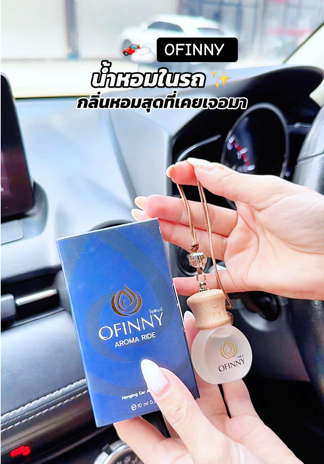 น้ำหอมปรับอากาศดับกลิ่นรถยนต์ #น้ำหอม #น้ําหอมรถยนต์ #น้ําหอมปรับอากาศ #รถหอม #น้ําหอมปรับอากาศในรถยนต์