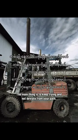 The main thing is to keep trying and not deviate from your path. #fyp #livephoto #fyppppppppppppppppppppppp #men #Mustbestronger