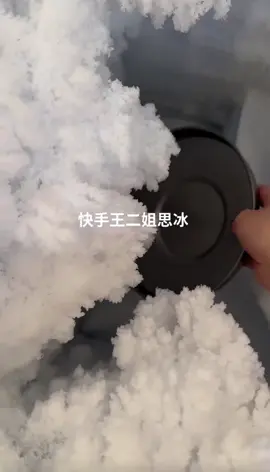 ASMR : freezer frost scraping & eating . #1heartice #2heartice #asmr #asmrsounds #asmrvideo #asmrtiktoks #iceeatingasmr #iceeating #iceasmr #satisfying #oddlysatisfying #oddlysatisfyingvideo #fyp #icelovers #icetok #clean #squeaky #frost #mukbang #pov #freezerfrost