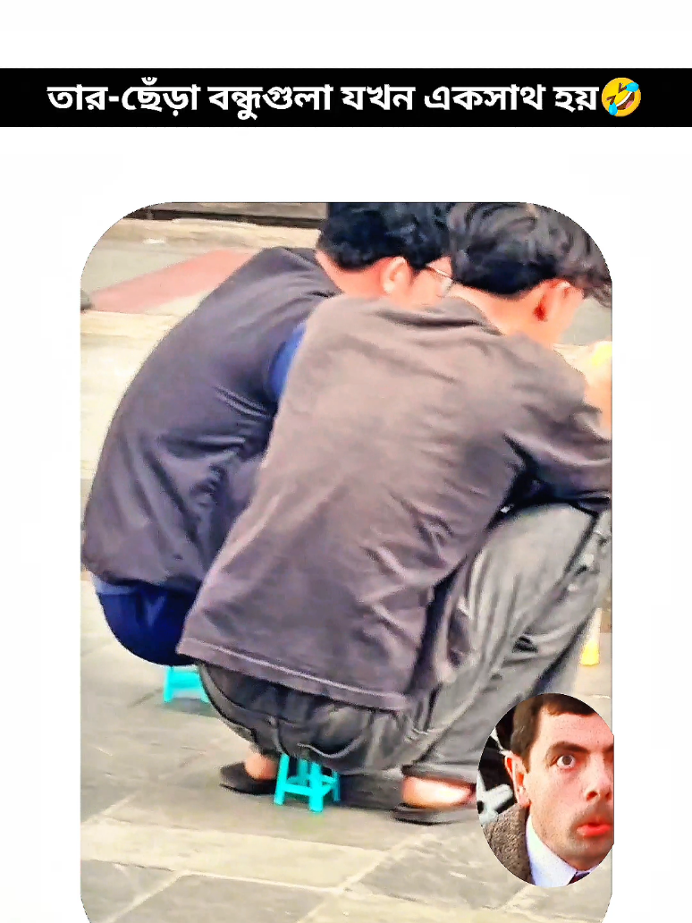 তার-ছেঁড়া বন্ধুগুলা যখন একসাথ হয়🤣 #funny #quality #gaming_with_junaid #জুনাইদ_গেমার #viral 