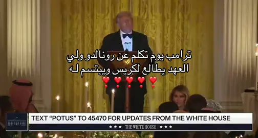 #محمد_بن_سلمان #mbs #cristianoronaldo 