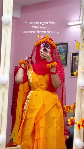 যারা দেখো নাই তারা দেখে নাও🥰🌸#fyp #mustrin07 