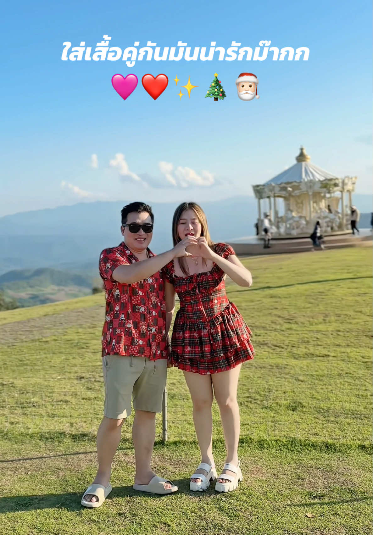 เสื้อคู่ก็มาก🩷🎅🏻🎄✨#เสื้อผ้าแฟชั่นสาวอวบ #ttstyle #christmas #เปิดการมองเห็น #คู่รัก 