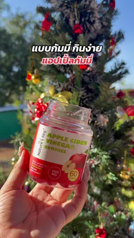 #naturekey #naturekeygummies #applecidergummies 