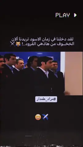 #حركة_الاكسبلور #مشاكل #مراد_علمدار 