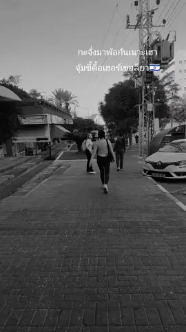 #CapCut #ผู้สาวขอนแก่น🥰29y😘โสด🖤💔🥀 #คนไทยในอิสราเอล🇹🇭🇮🇱 #พนักงานทําความสะอาด🇮🇱 