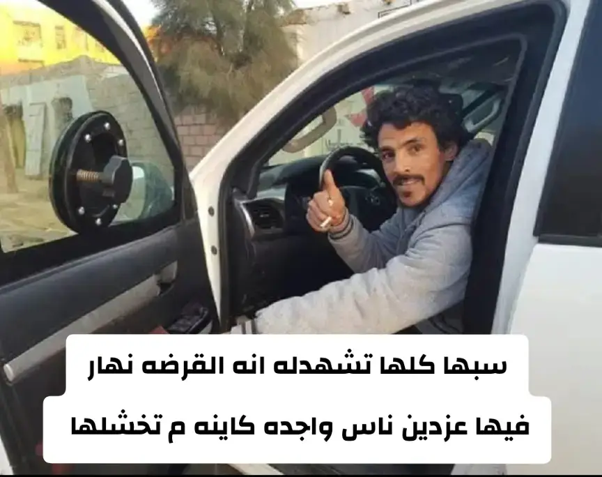 المرحوم عزدين الحسناوي#سبها_ليبيا_الجنوب_الليبي #حساونه_وإن_طال_النضال✊✊ #ليبيا 