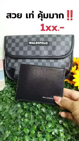 #กระเป๋าสะพายข้าง 