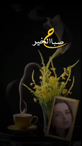 @elida🐬 @صباح_ ومسا #🌼صبـ🌤ــــــــــاح الورد