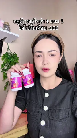 @หนูดี อย่างชอบช่วงล่าง#กลูต้า #ซาเบียน่า 