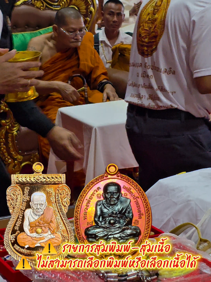 #หลวงปู่ทวด #หลวงปู่ศิลา_สิริจันโท 