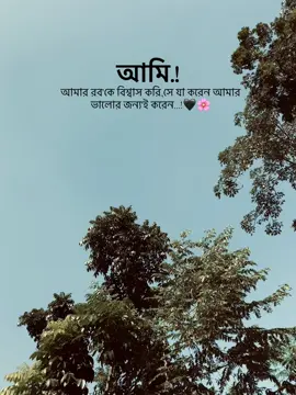 #viewvideo #foryoupage #captionvideo #aseofficial #bangladesh🇧🇩 