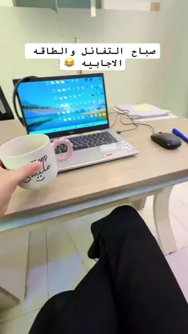 صبح ي فل ♥️