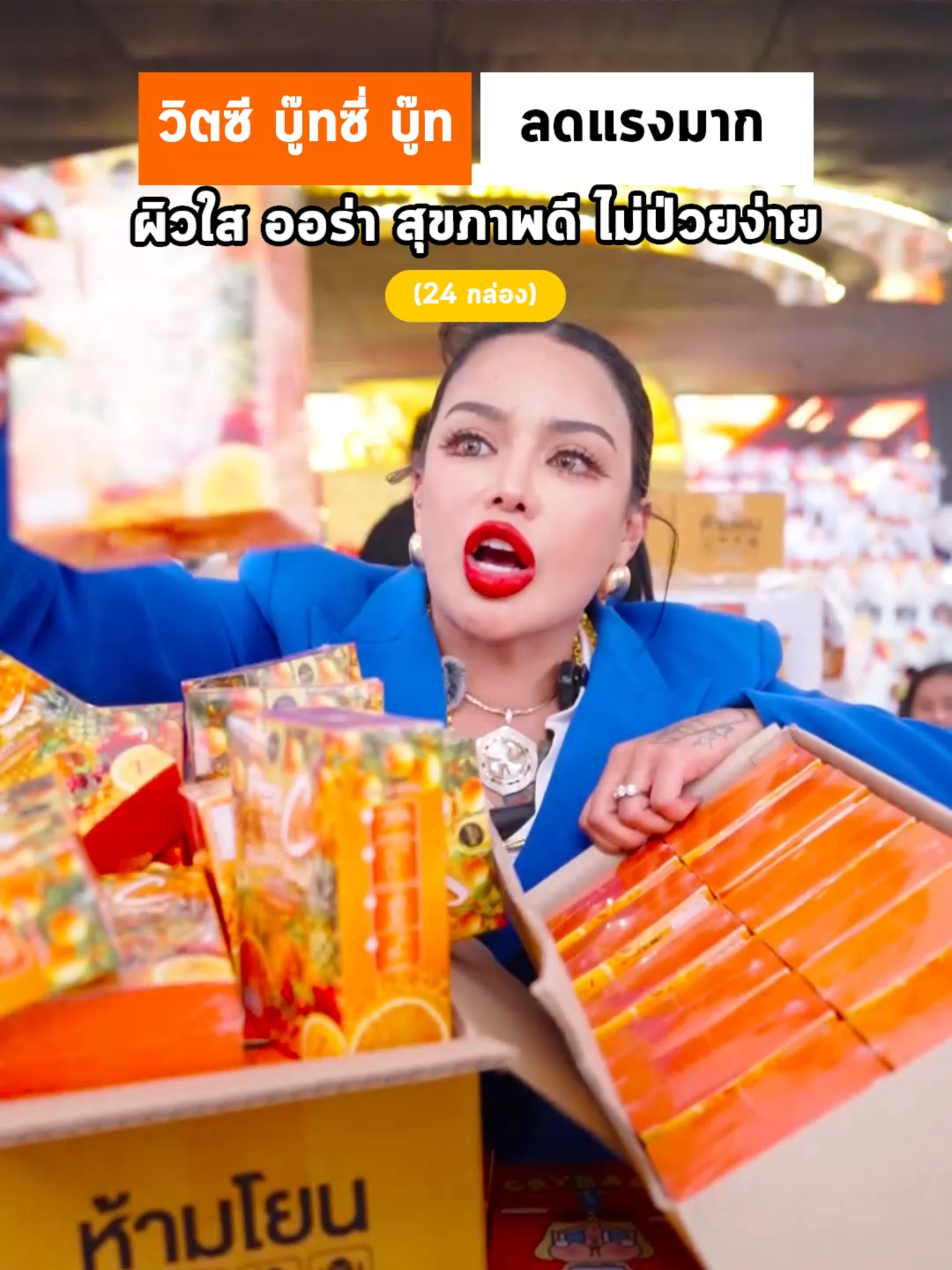 พิมรี่ วิตซี บู๊ทซี่ บู๊ท #พิมรี่พายขายทุกอย่าง