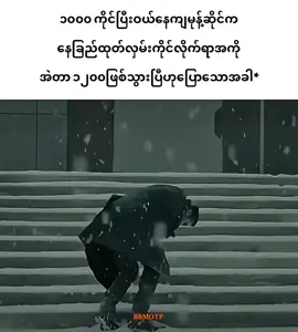 ##fyp #meme #ငါသေမှပဲfypပေါ်ရောက်မှာလား😑😑 #ရောက်ချင်တဲ့နေရာရောက်👌 #ရောက်စမ်းfypပေါ် 