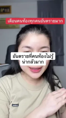 กางเกงในคนท้องที่แม่ท้องควรใส่ ไม่งั้นจะอันตรายมาก #คนท้อง #กกนเพื่อสุขภาพ #กางเกงในคนท้องไร้ตะเข็บ #กางเกงในคนท้อง 