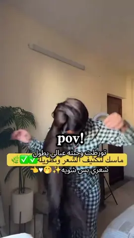 🐍 زيت الحية المغربي الاصلي MG 🐍 من الشركة المغربية MG.  مكون من زيت الحيه الاصلي مضاف له مجموعه زيوت اصليه وفيتامينات لكي تزيد وتتضاعف فعاليته لعلاج جميع مشاكل الشعر توقف التساقط باول استعمالين او 3 فوائد المنتج..... ⬅️ إيقاف تساقط الشعر خلال فترة قصيرة جدا ⬅️ تقوية بصيلات الشعر من جذوره ⬅️يعطي نظارة للشعر تفوق اغلب مستحضرات التجميل ⬅️يعمل على اطالة الشعر بشكل ممتاز ⬅️ يعمل على تكثيف الشعر بفتره قصيرة جدا *يمكن استخدامه من من قبل النساء والرجال المنتج طبيعي ١٠٠٪؜ ومضنع وفق المواصفات العالميه من شركه الذهب المغربي   احجز الان #اطلبوا_وتدللون🦋🧸 #مالي_خلق_احط_هاشتاقات #اكسبلورexplore #زيت_تطويل_الشعر #تسريح 