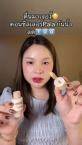 #คอนซีลเลอร์ #มาแรงในตอนนี้ 