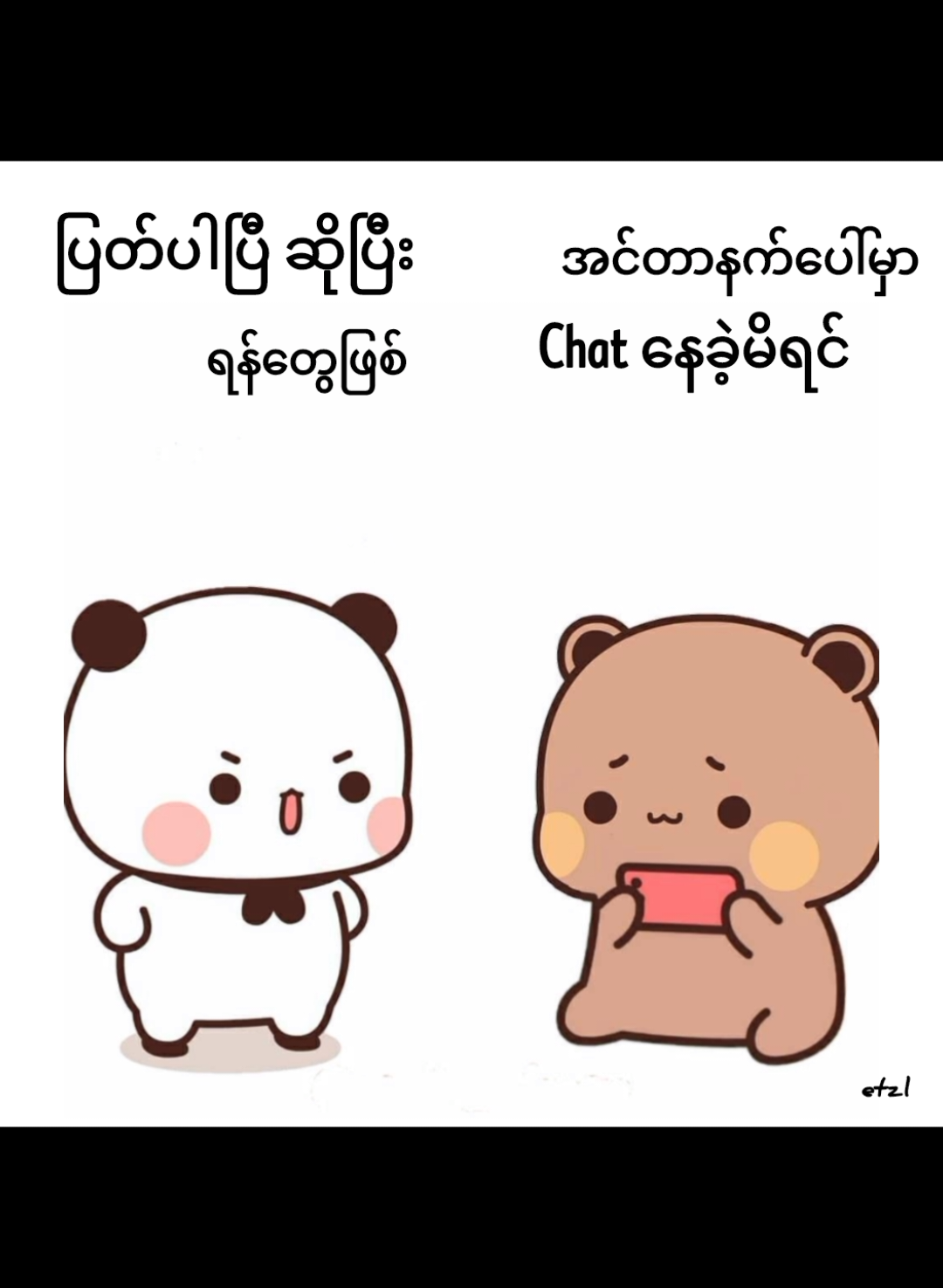 ငြိမ်းချမ်းရေးလေး ဆွေးနွေးခွင့်ပြု 🥺🤎 Part - 20 #fypシ゚ #music #myanmar #lyrics #eilinn 