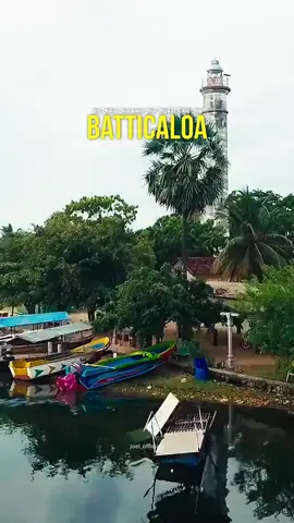 மீன் பாடும் தேன் நாடு அது  மட்டக்களப்பின் நீர்க்காற்றில் அலை தீர்த்தம் போல இசை பிறக்கும். #கொக்கடிச்சோலை  #srillanka  #batticaloa  #மட்டக்களப்பு 