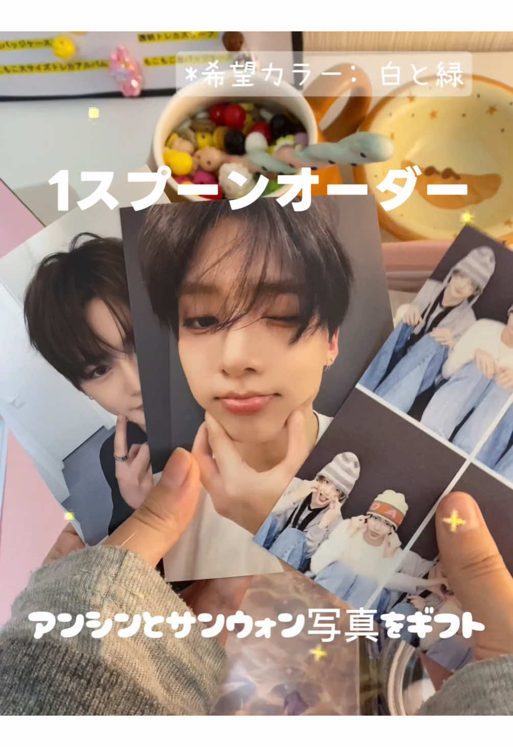 1スプーンオーダー🥄 アンシンとサンウォンが好きなお客様にギフト入っています♡ #luckyscoop #scooporder #推し活 #推し活グッズ #ALD1 