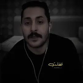 Posted with @tiksave • ما في أحد حبك عشانك تحبه ..!  😔❤️‍🩹 @MsHari   #مشاري_العتيبي #اصدقاء_مشاري #اكسبلور #قصايد_مشاري_العتيبي #قصيد          