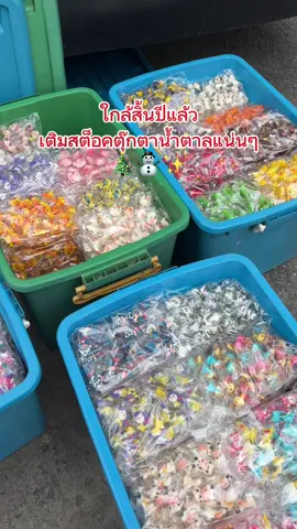 พร้อมเสิร์ฟสุดๆ🥰 #โคราช #ร้านเบเกอรี่โคราช #สุนิษาเบเกอรี่ช้อป #วัตถุดิบเบเกอรี่ #อุปกรณ์เบเกอรี่ 