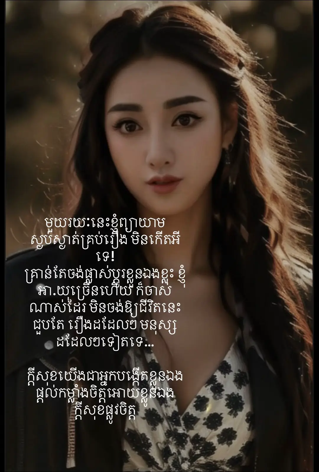 #❤️ #ថ្ងៃនេះ #fr 