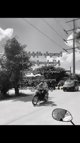 အာချောင်တဲ့ပါးစပ်ကို ဆီပူလောင်းပေးချင်တယ်☠️#fypシ #moots? #tiktok #foryou 