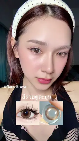 #คอนแทคเลนส์ #midroo 