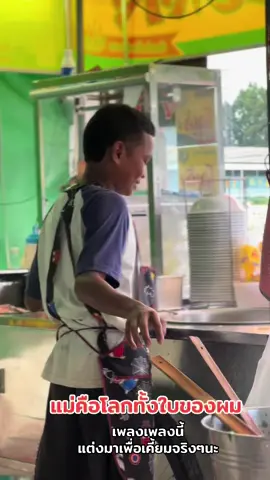 โลกทั้งใบของผม🙏🤍 #สตอรี่ความรู้สึก 