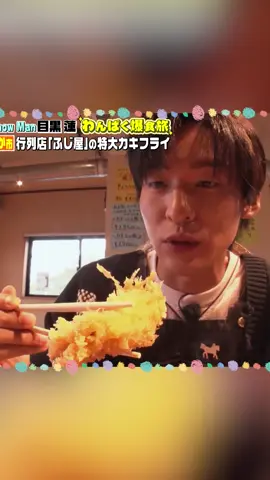 #目黒蓮 #めめ #グルメ 