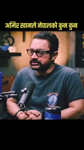 अमिर खानले नेपालको कुन कुन नेपाली हिरोको नाम भने ? Amir khan rajesh hamal bhuwan kc daya hang rai #rednepal #blackonlinetv #surajparajuli #redonlinetv 