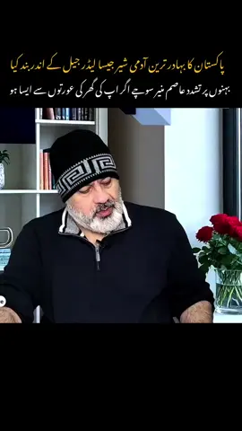 19/11/2025 #imranriazkhan #imrankhan #pti #viralvideo #foryou 