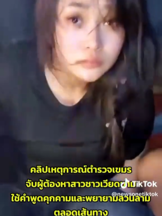 #สแกมเมอร์ 