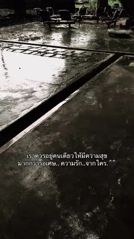 #เธรด #เธรดคําพูด #เธรดความรู้สึก 