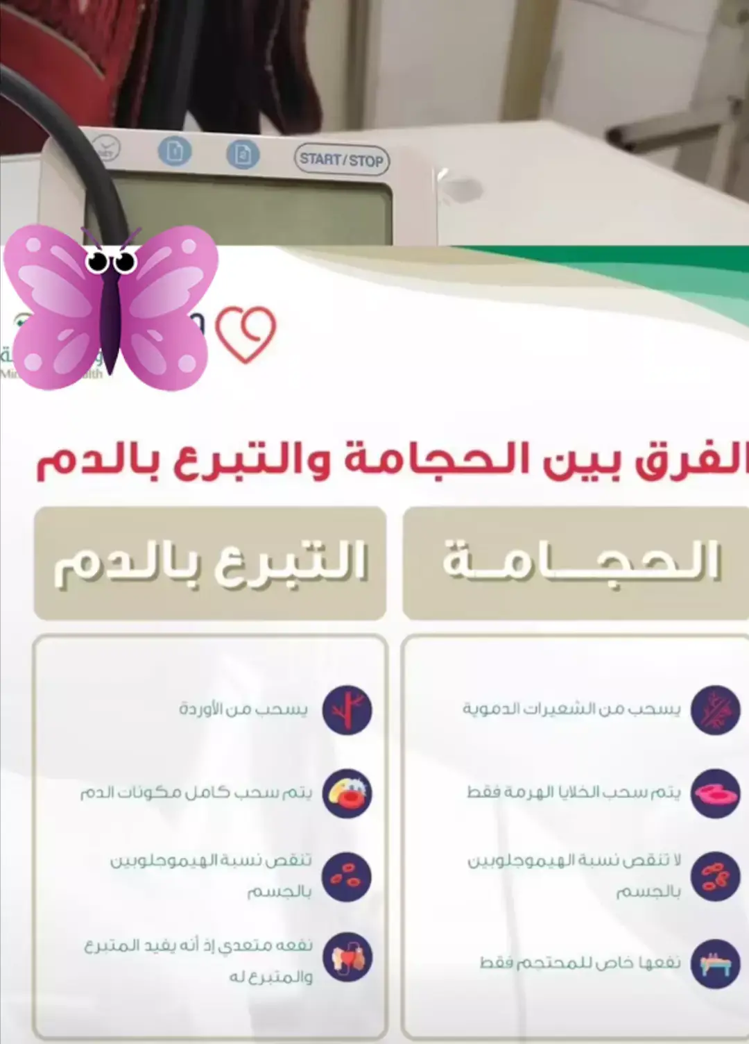 #🌿✨ حجامة نساء – مكة المكرمة ✨🌿 خدمة راقية… خصوصية تامة… وأيدي خبيرة! نوفر جلسات حجامة للنساء في مكة بإشراف مختصة مرخّصة، مع الالتزام التام بالتعقيم ووسائل الأمان: ✔️ حجامة شرعية ✔️ حجامة جافة ورطبة ✔️ أدوات معقمة للاستخدام لمرة واحدة ✔️ جلسة هادئة ومريحة ✔️ إمكانية الزيارة المنزلية داخل مكة نهتم براحتك أولاً… ونوفر لك تجربة آمنة ومريحة في بيئة خاصة بالكامل 🌸 📞 للحجز والاستفسار متاحين طوال اليوم 🚚 خدمة داخل جميع أحياء مكة #حجامة_نساء_مكة #حجامة_مكة #مختصة_حجامة #حجامة_منزلية