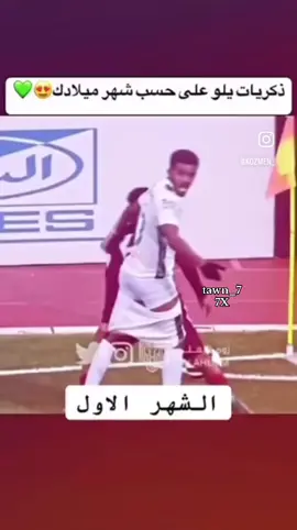 استوعبو ياناس 😭😭 جزء ثاني؟ #CapCut #fypシ #الاهلي #الاتحاد #دوري_روشن_السعودي 